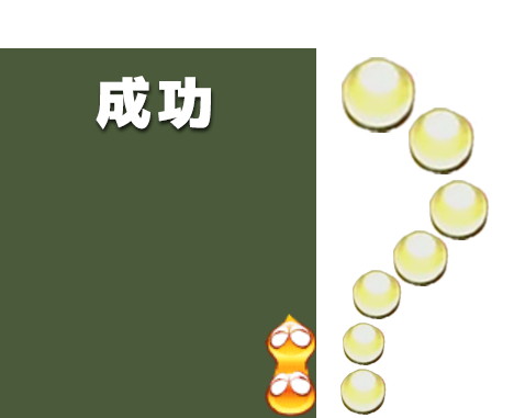 フィーバー連鎖6