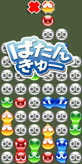 敗北